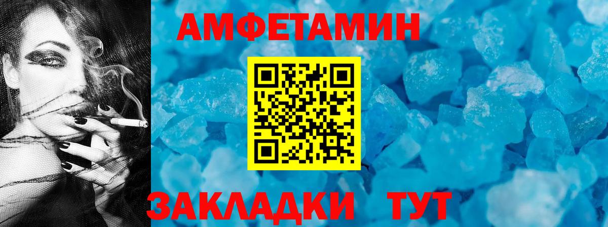 Амфетамин  нарко площадка телеграм  Усть-Джегута  АМФЕТАМИН  Амфетамин VHQ  Вход с VPN 