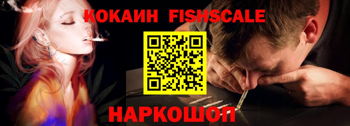 Усть-Джегута  Cocaine Эквадор  COCAIN 99%  Вход с VPN 