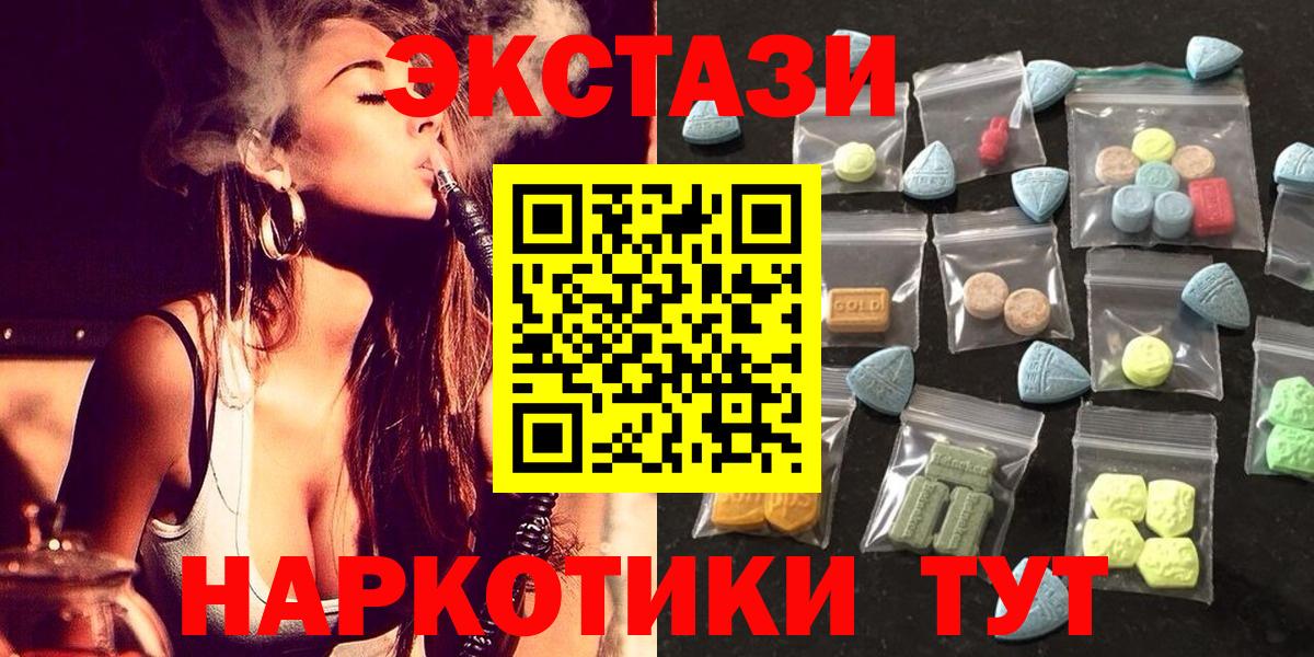ЭКСТАЗИ  Вход с VPN  Ecstasy 250 мг  Усть-Джегута  Ecstasy VHQ 