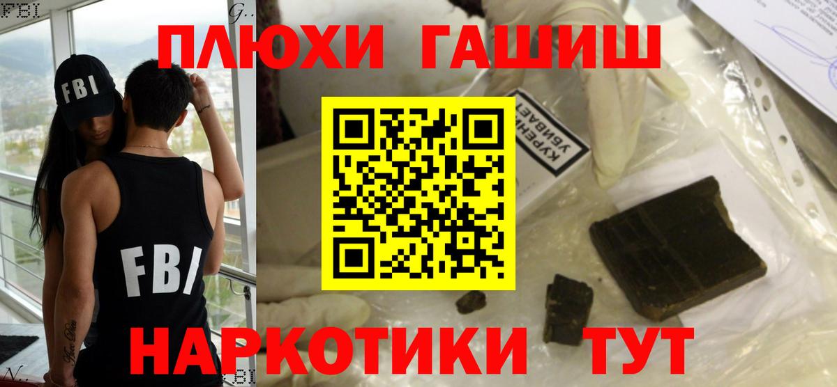 Гашиш 40% ТГК  ГАШ 40% ТГК  ГАШ  Вход с VPN  Усть-Джегута 