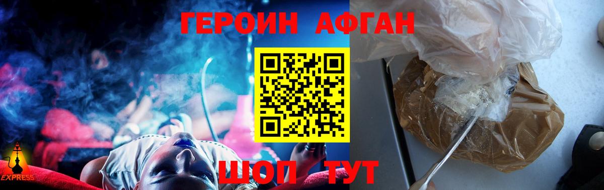 ГЕРОИН гречка  Героин  Усть-Джегута  Вход с VPN 
