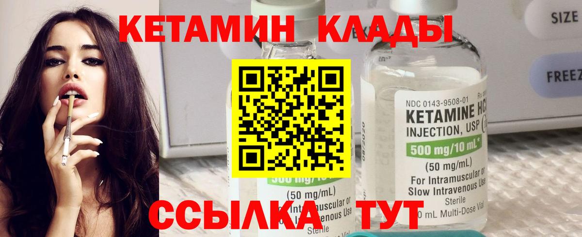 Кетамин VHQ Усть-Джегута