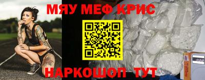 прущие крисы Кандалакша