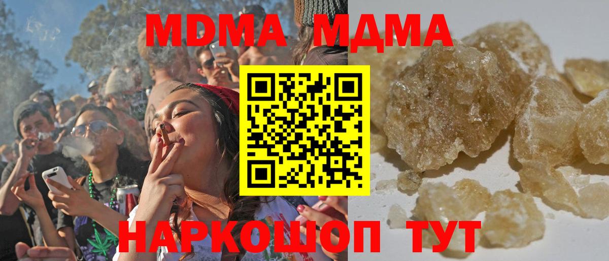 МДМА  Конопля  А ПВП СОЛЬ   Экстази  Вход с VPN  Усть-Джегута  ГАШИШ  Мефедрон  