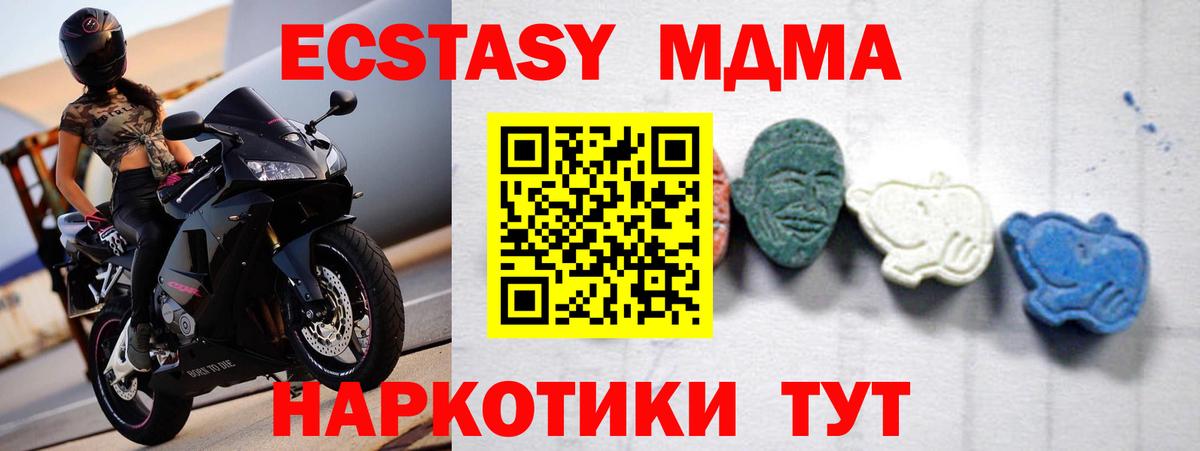 MDMA молли  МДМА crystal  MDMA  Усть-Джегута  Вход с VPN 