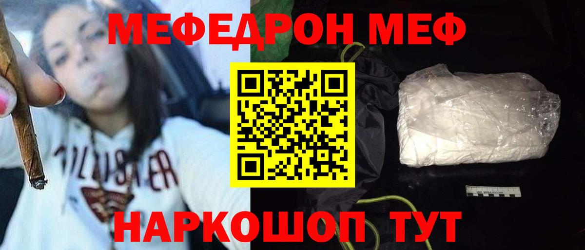 МЕФ  Вход с VPN  Меф 4 MMC  Усть-Джегута  МЕФ кристаллы 