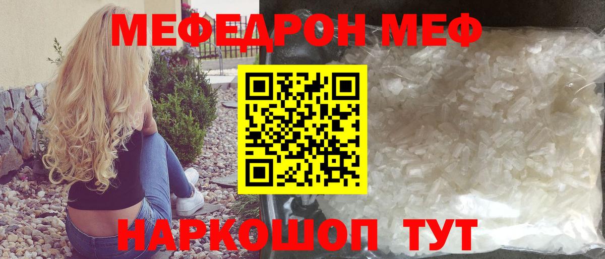 Меф кристаллы Усть-Джегута