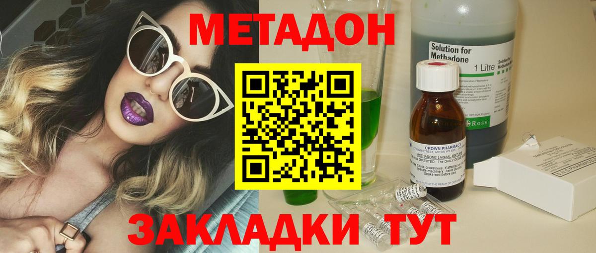 Метадон мёд  Вход с VPN  Усть-Джегута  hydra ONION  Метадон VHQ 