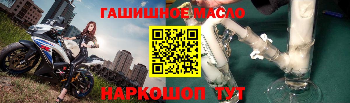 Усть-Джегута  ТГК вейп  Вход с VPN  Дистиллят ТГК жижа 